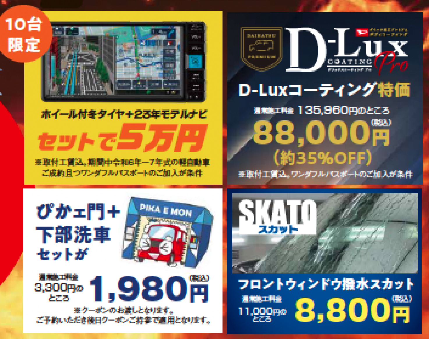 イベント③